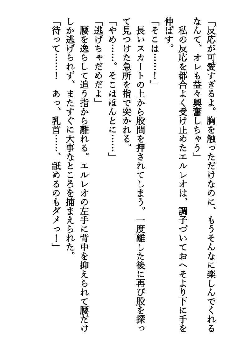 私以外を眠らせてしまう狂愛ワガママ大魔法使いと野性的野外SEXで連続絶頂