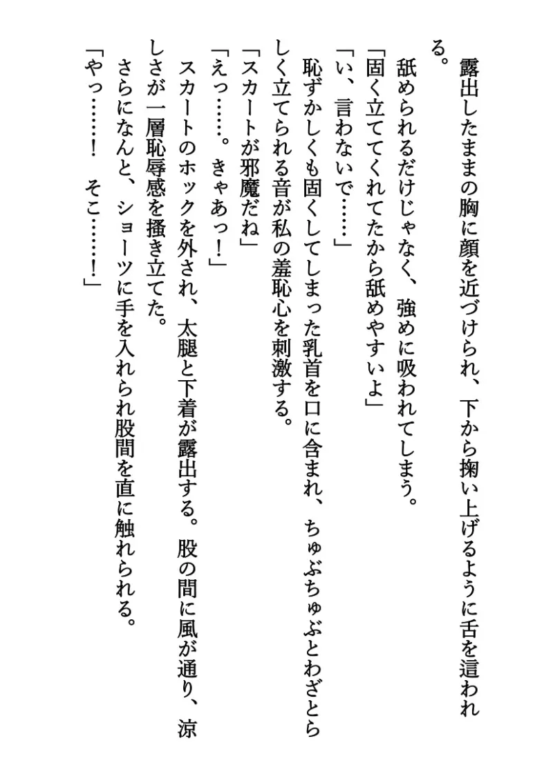 私以外を眠らせてしまう狂愛ワガママ大魔法使いと野性的野外SEXで連続絶頂