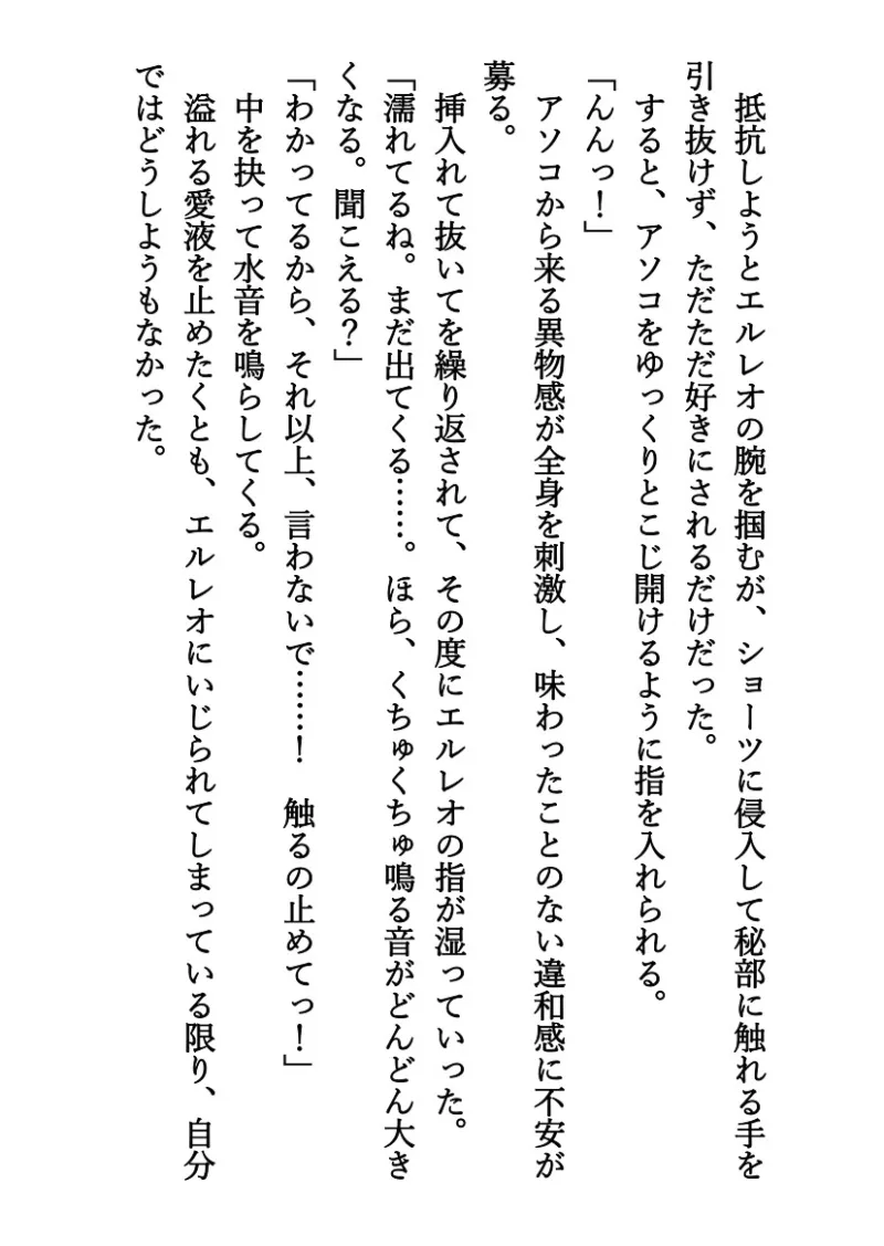 私以外を眠らせてしまう狂愛ワガママ大魔法使いと野性的野外SEXで連続絶頂
