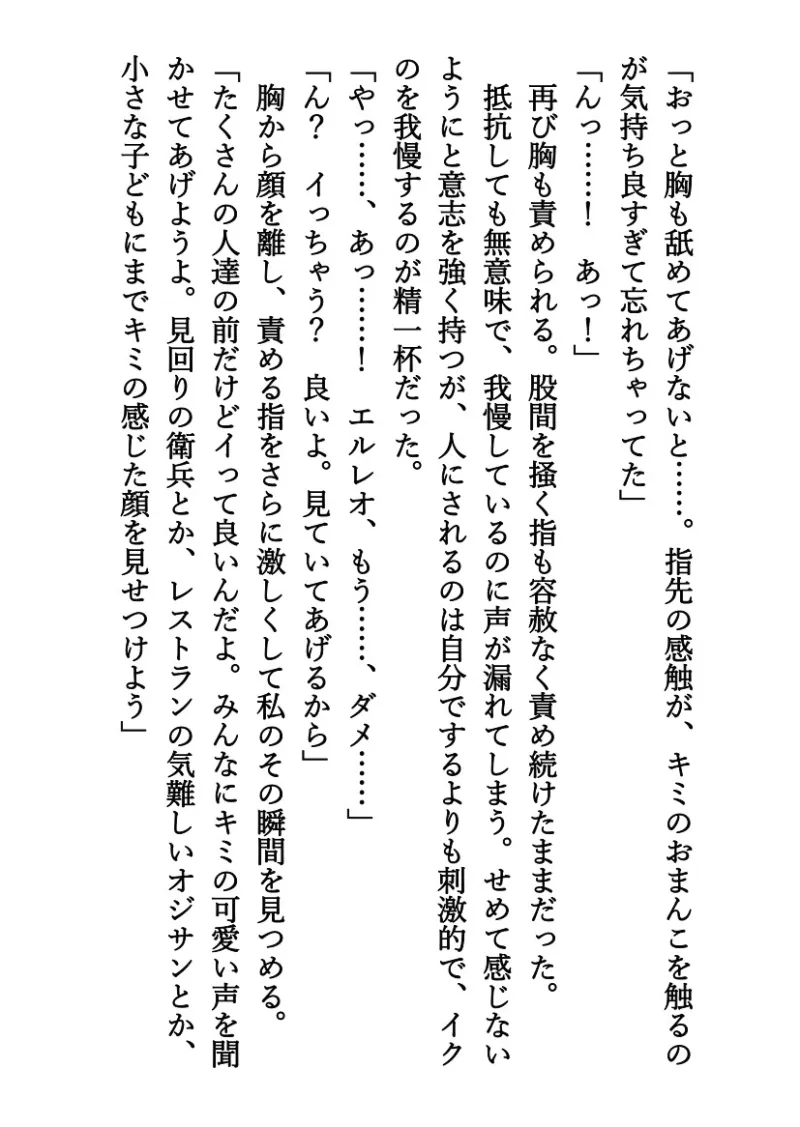 私以外を眠らせてしまう狂愛ワガママ大魔法使いと野性的野外SEXで連続絶頂