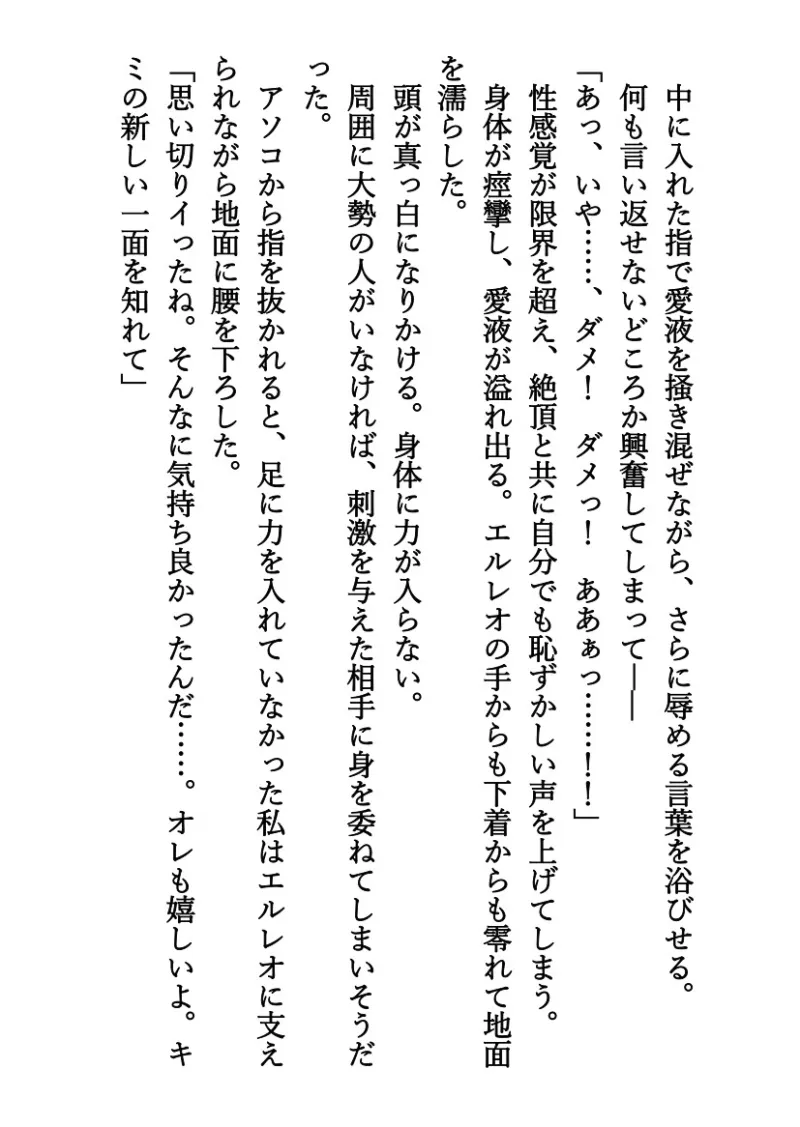 私以外を眠らせてしまう狂愛ワガママ大魔法使いと野性的野外SEXで連続絶頂