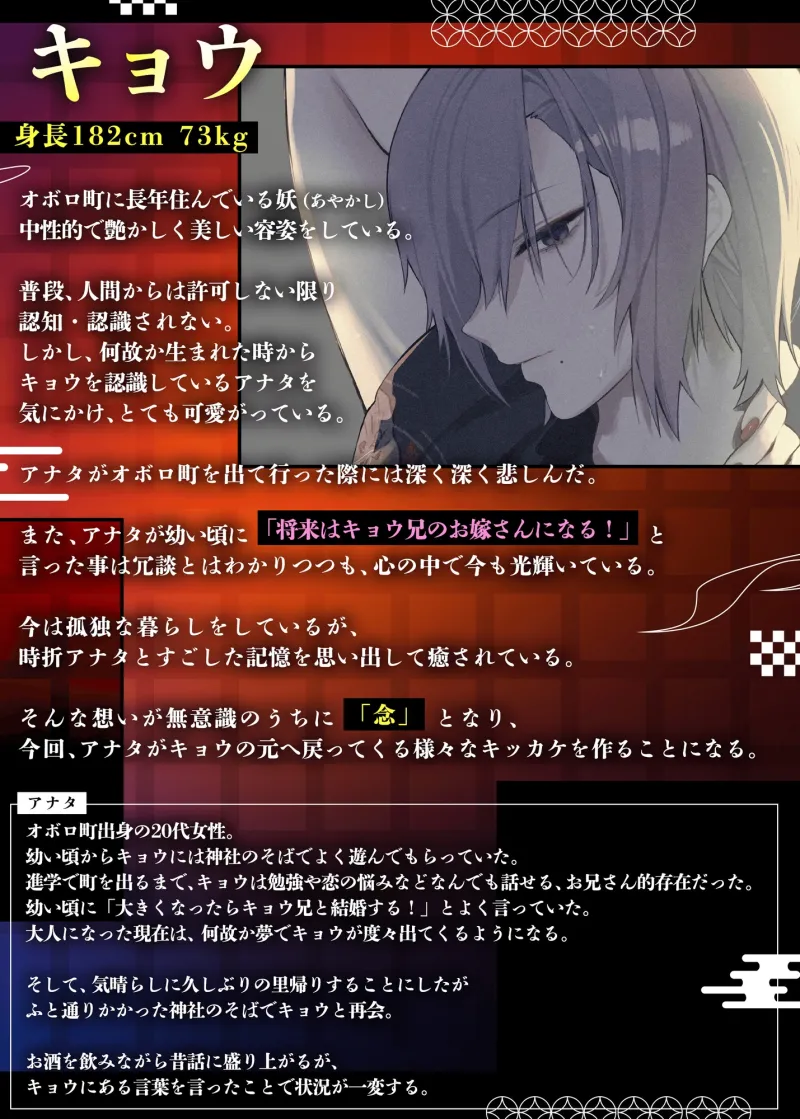 優しいカミサマにツカレテ…。【 溺愛×快楽責め 】兄のように慕っていたキョウくんに今夜いただかれます♡【ずぅ〜っと生ハメ中出し】