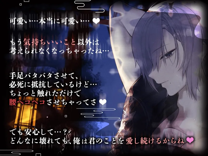 優しいカミサマにツカレテ…。【 溺愛×快楽責め 】兄のように慕っていたキョウくんに今夜いただかれます♡【ずぅ〜っと生ハメ中出し】