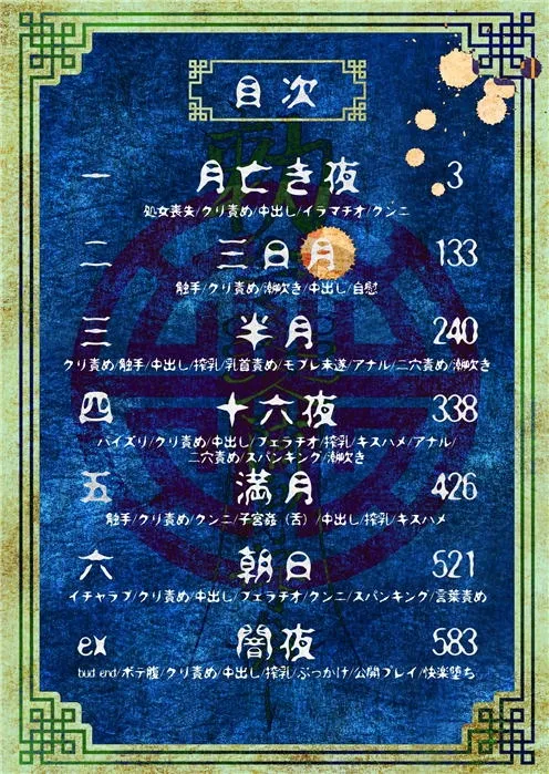 背徳淫技〜邪鬼から兄を救う手段はキョンシー化した兄との房中術(生ハメ交尾)〜