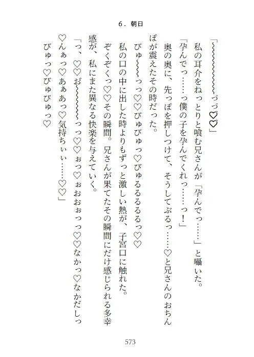 背徳淫技〜邪鬼から兄を救う手段はキョンシー化した兄との房中術(生ハメ交尾)〜