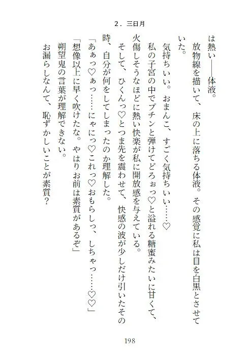 背徳淫技〜邪鬼から兄を救う手段はキョンシー化した兄との房中術(生ハメ交尾)〜