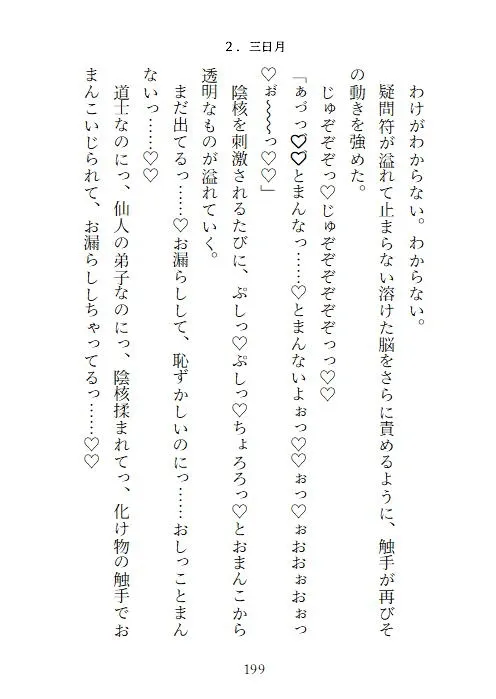 背徳淫技〜邪鬼から兄を救う手段はキョンシー化した兄との房中術(生ハメ交尾)〜