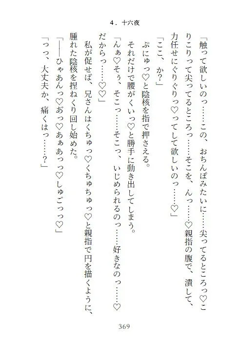 背徳淫技〜邪鬼から兄を救う手段はキョンシー化した兄との房中術(生ハメ交尾)〜