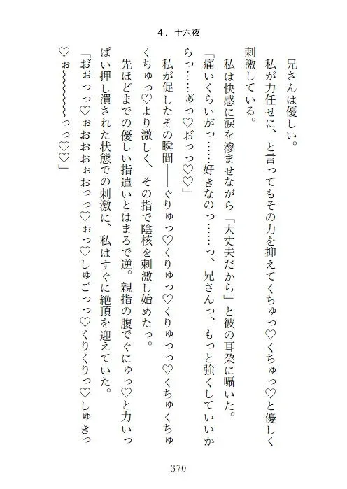 背徳淫技〜邪鬼から兄を救う手段はキョンシー化した兄との房中術(生ハメ交尾)〜
