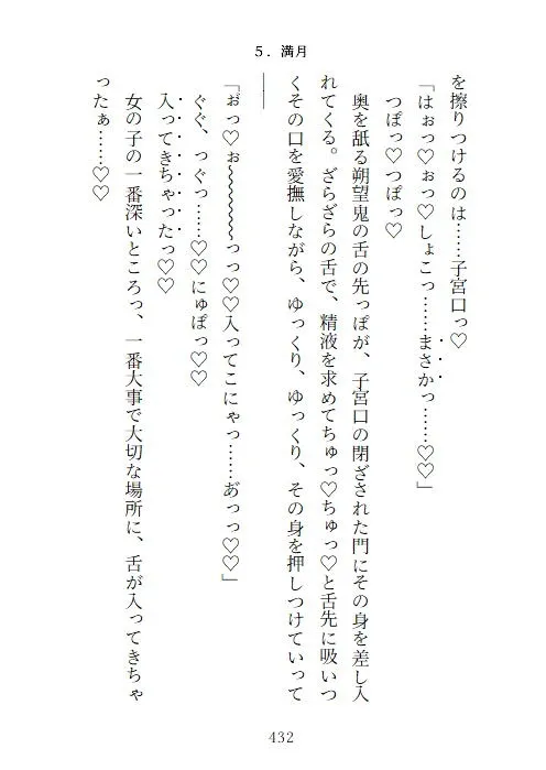 背徳淫技〜邪鬼から兄を救う手段はキョンシー化した兄との房中術(生ハメ交尾)〜