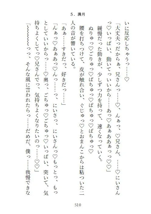背徳淫技〜邪鬼から兄を救う手段はキョンシー化した兄との房中術(生ハメ交尾)〜