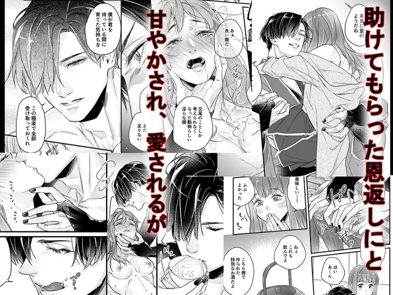 隠し鬼