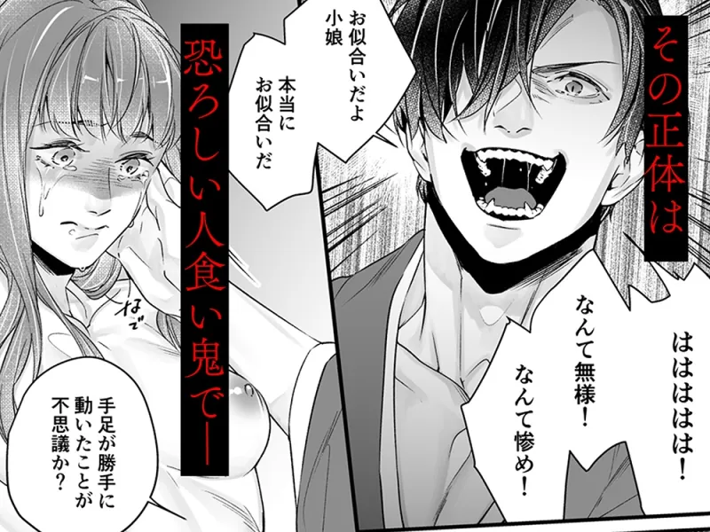 隠し鬼