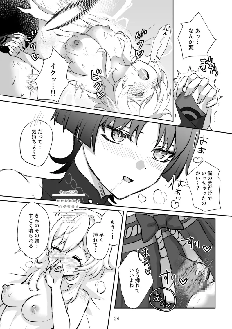 ふれてつたえて