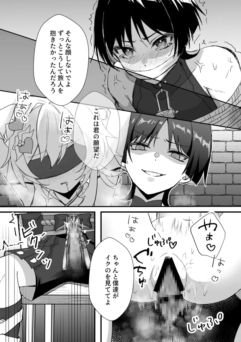 ふれてつたえて