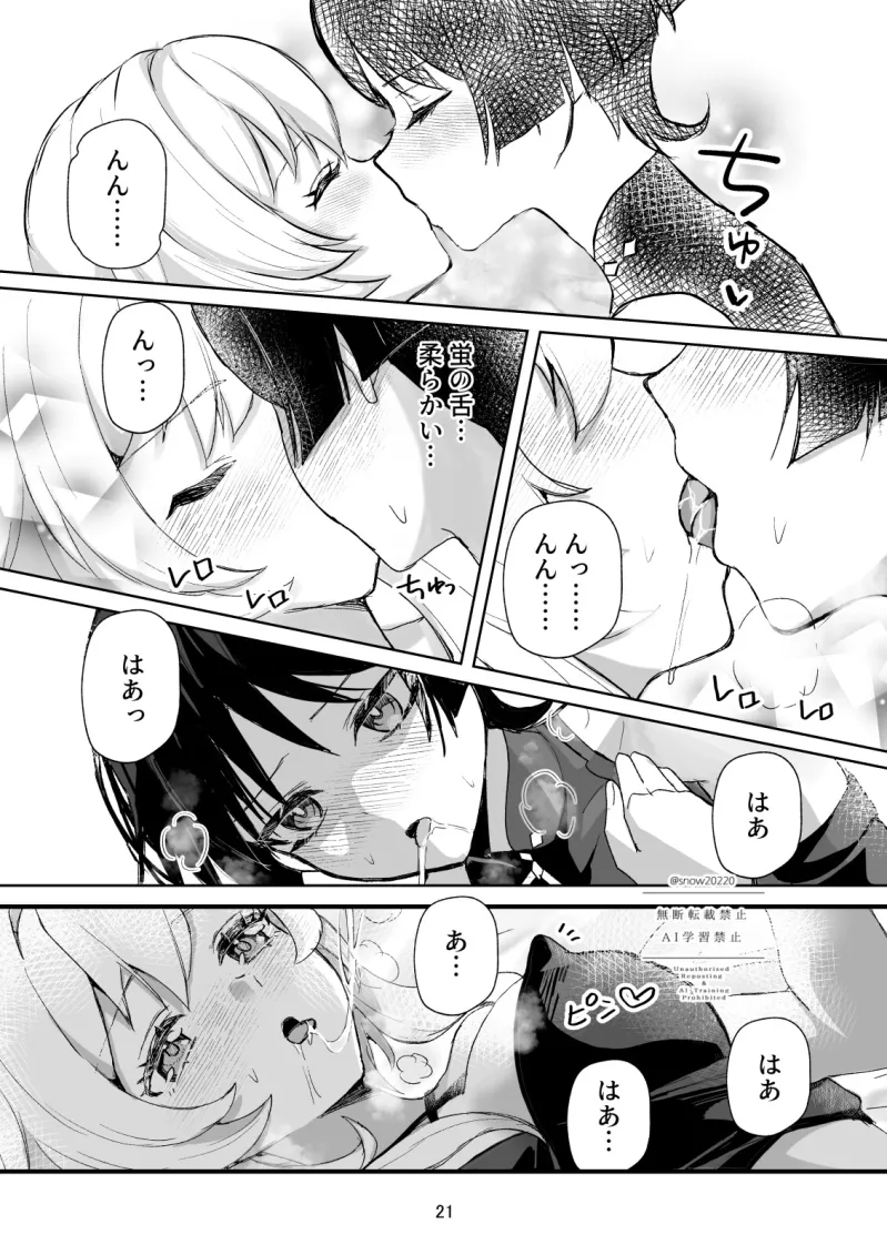 ふれてつたえて
