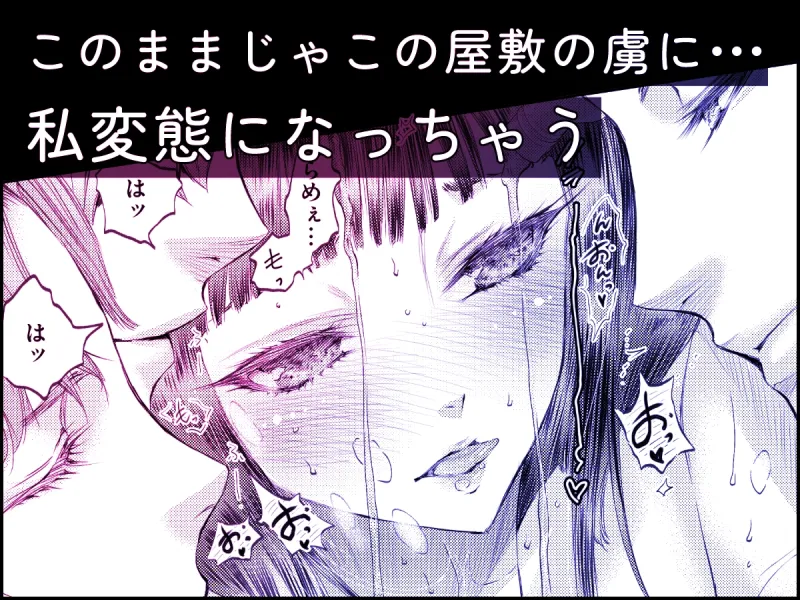 加美坂家の花嫁修業