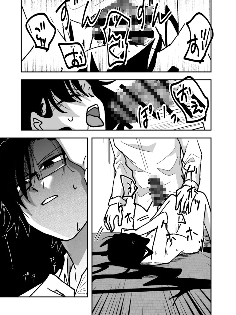 破滅お嬢〜ヤンデレヤ●ザと失禁の檻〜