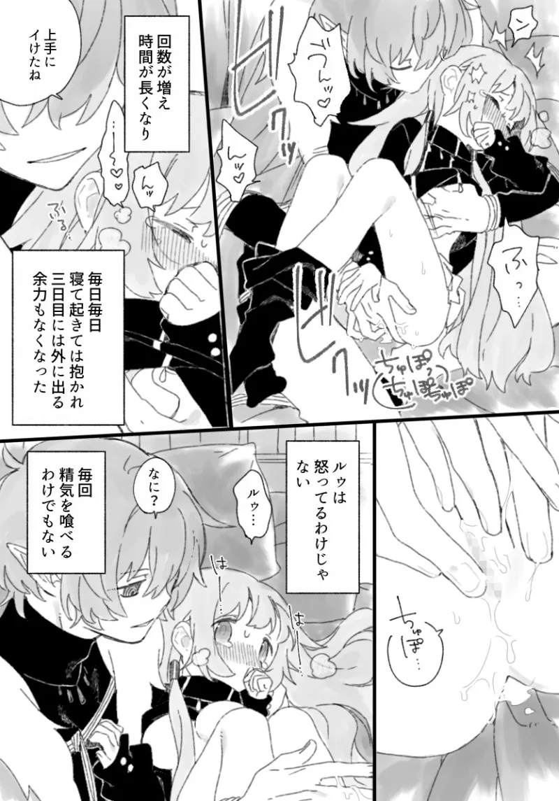 три(トリー)悪魔と少女〜総集編〜