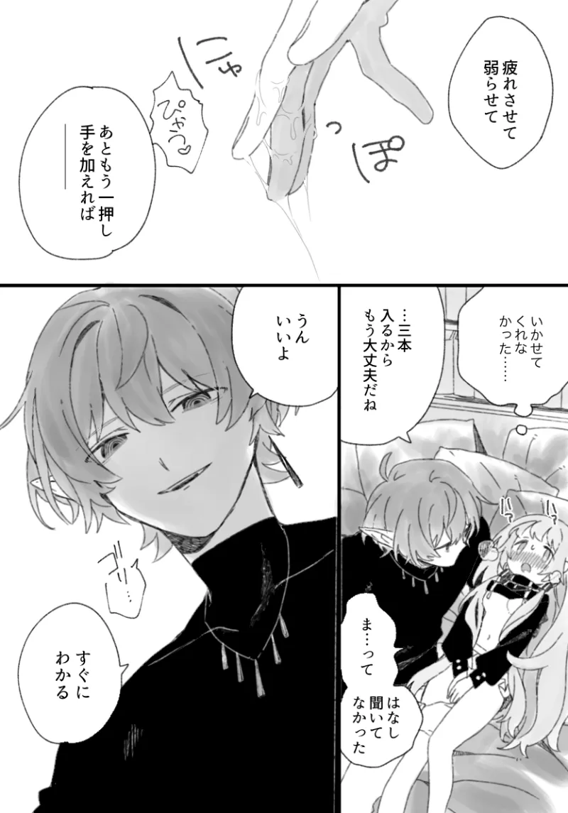 три(トリー)悪魔と少女〜総集編〜