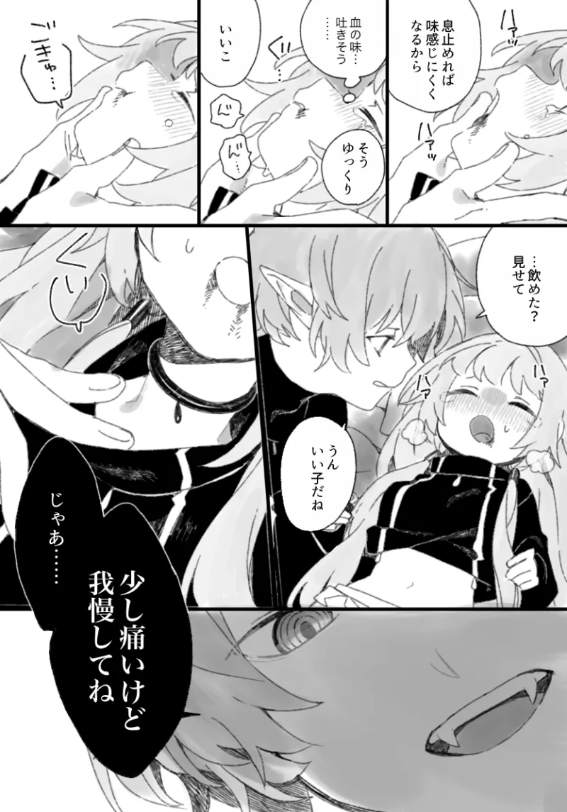 три(トリー)悪魔と少女〜総集編〜