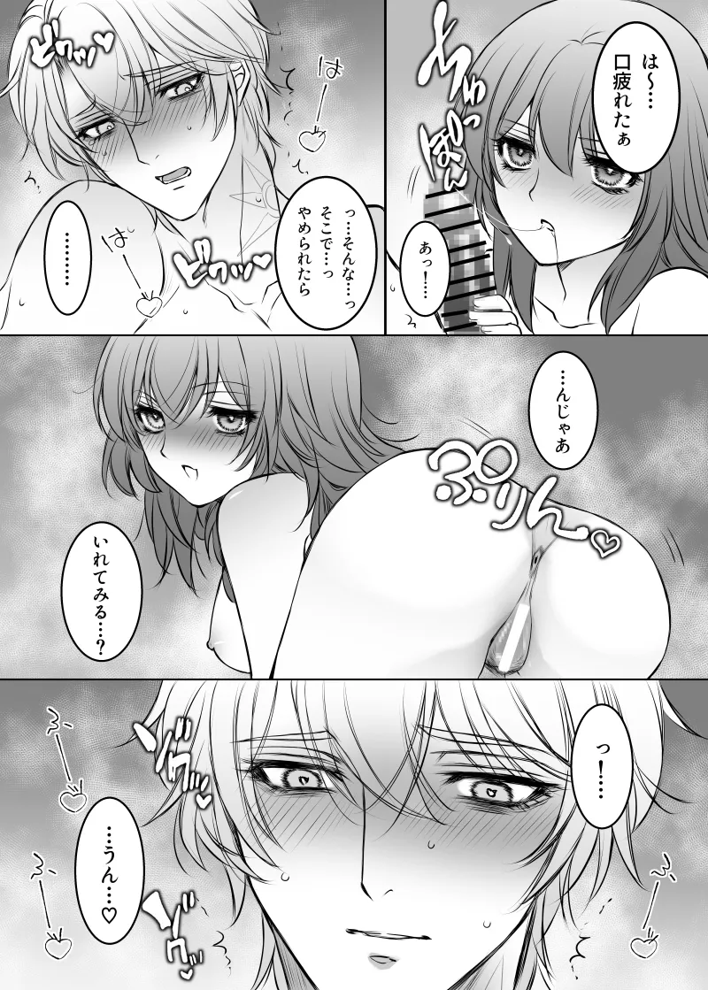 白銀の光陰