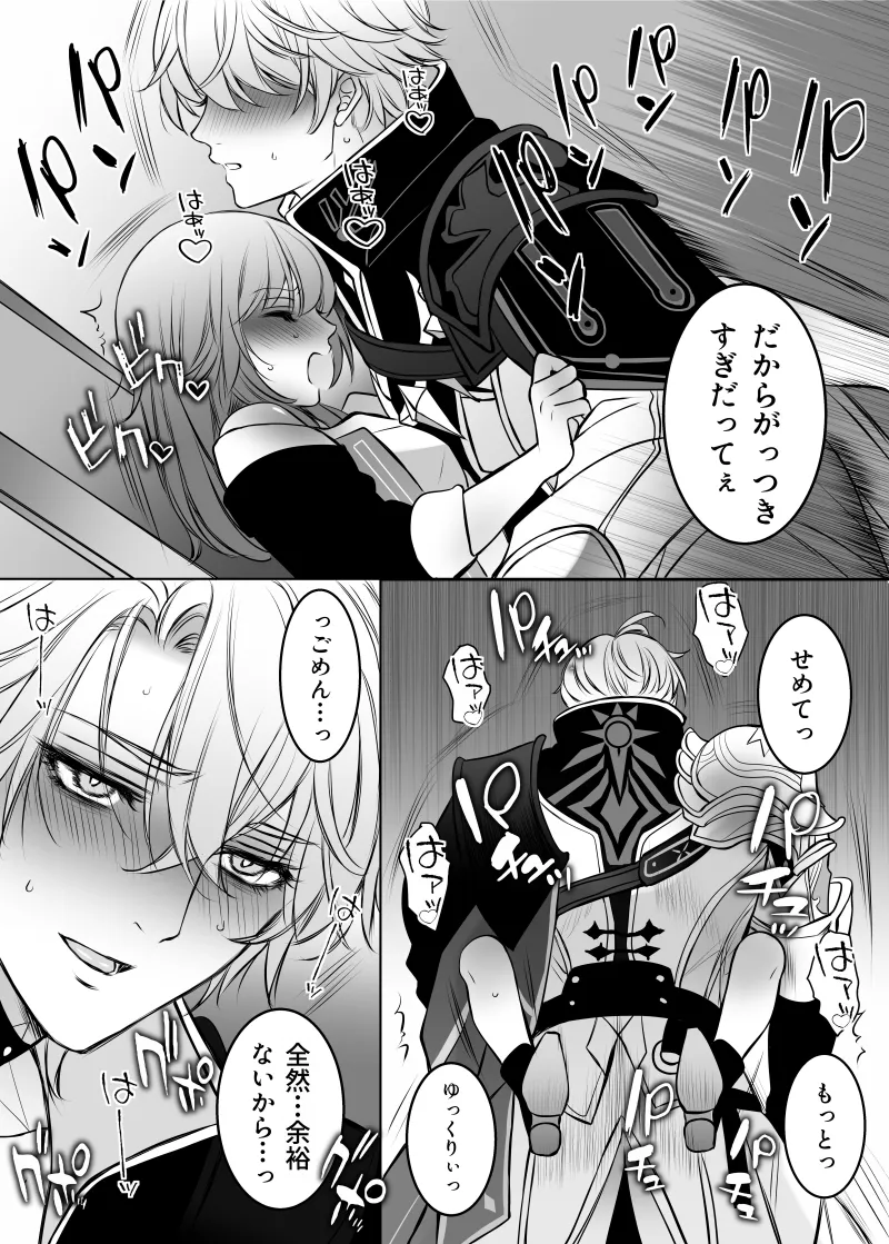 白銀の光陰