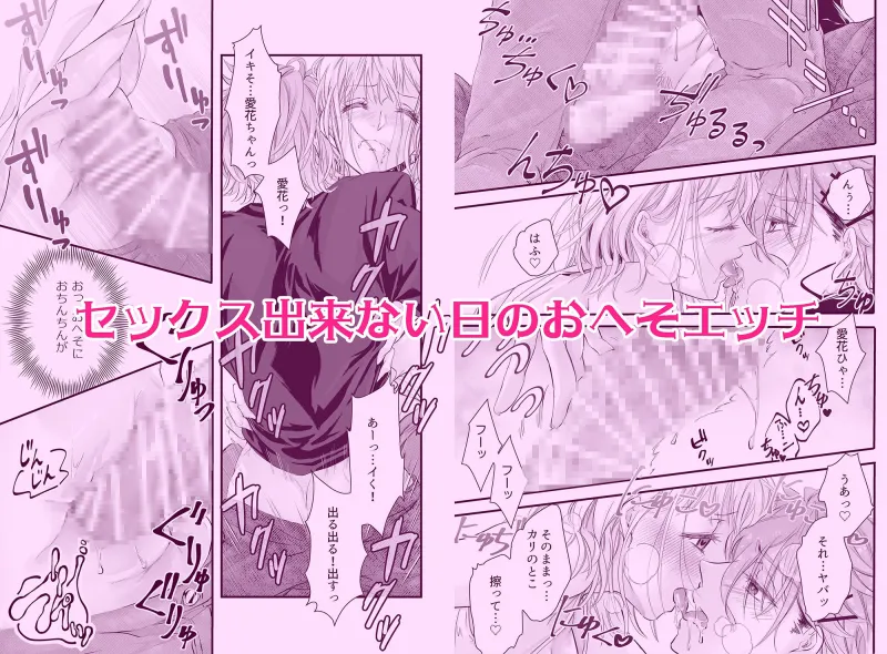 アイドルの性欲処理がお仕事です-総集編vol.1-