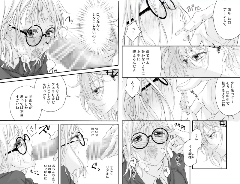 アイドルの性欲処理がお仕事です-総集編vol.1-
