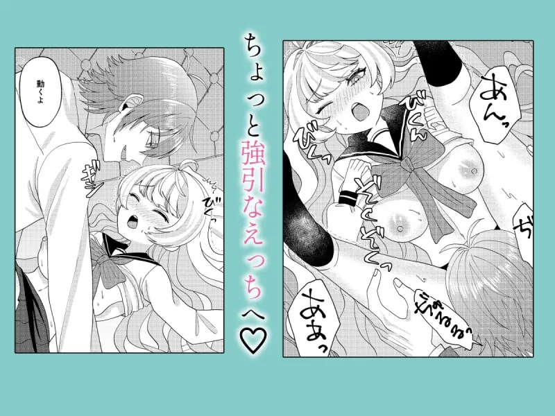 お嬢様とセーラー服でいちゃらぶ