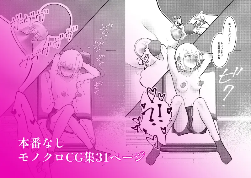 負けたくて勝負を挑むヤツなんかいないっ⁈