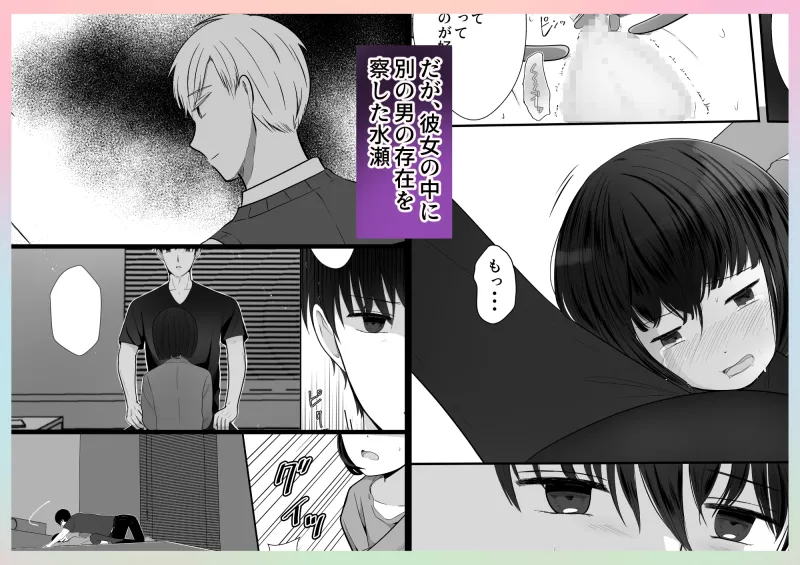 彼と幸せなエッチができるまで(2)