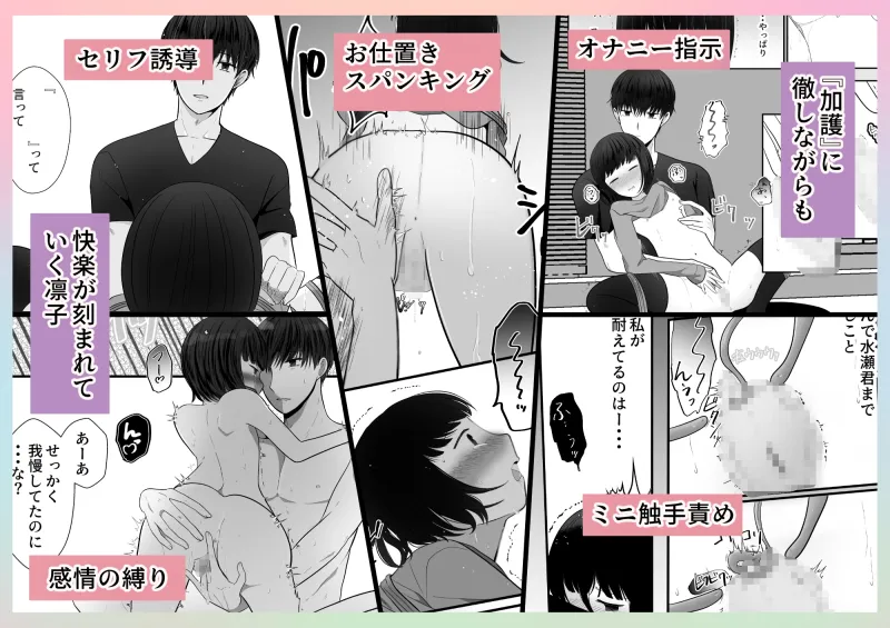 彼と幸せなエッチができるまで(2)