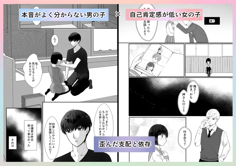 彼と幸せなエッチができるまで(2)