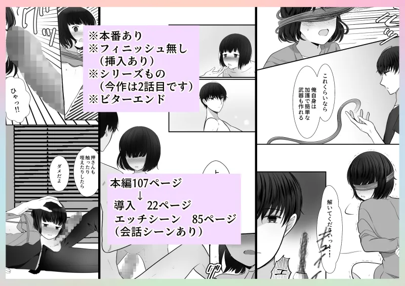 彼と幸せなエッチができるまで(2)