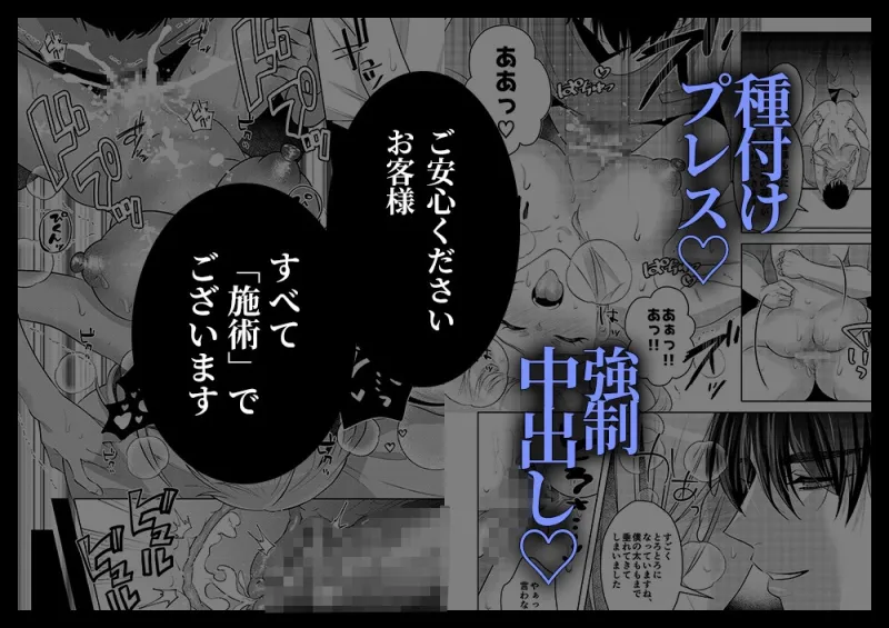 眼鏡のメロいお兄さんはクリ責め催淫マッサージ師でした
