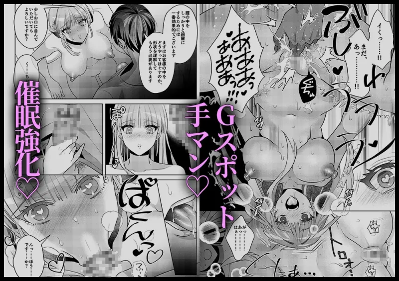 眼鏡のメロいお兄さんはクリ責め催淫マッサージ師でした