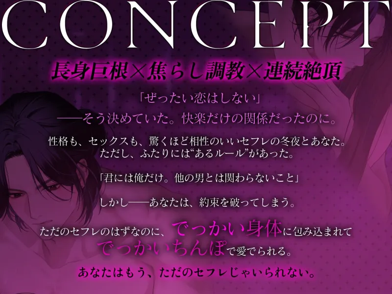 【連続絶頂×焦らし調教】全部でっかい冬夜くんは極太ちんぽでぐちょぐちょなキスがしたい