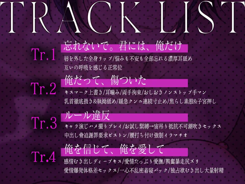 【連続絶頂×焦らし調教】全部でっかい冬夜くんは極太ちんぽでぐちょぐちょなキスがしたい