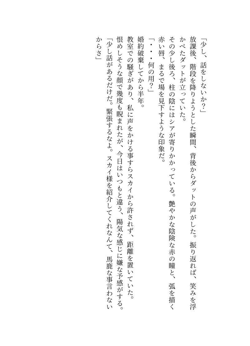 婚約解消されたら、獣人の幼なじみに番にされちゃいました