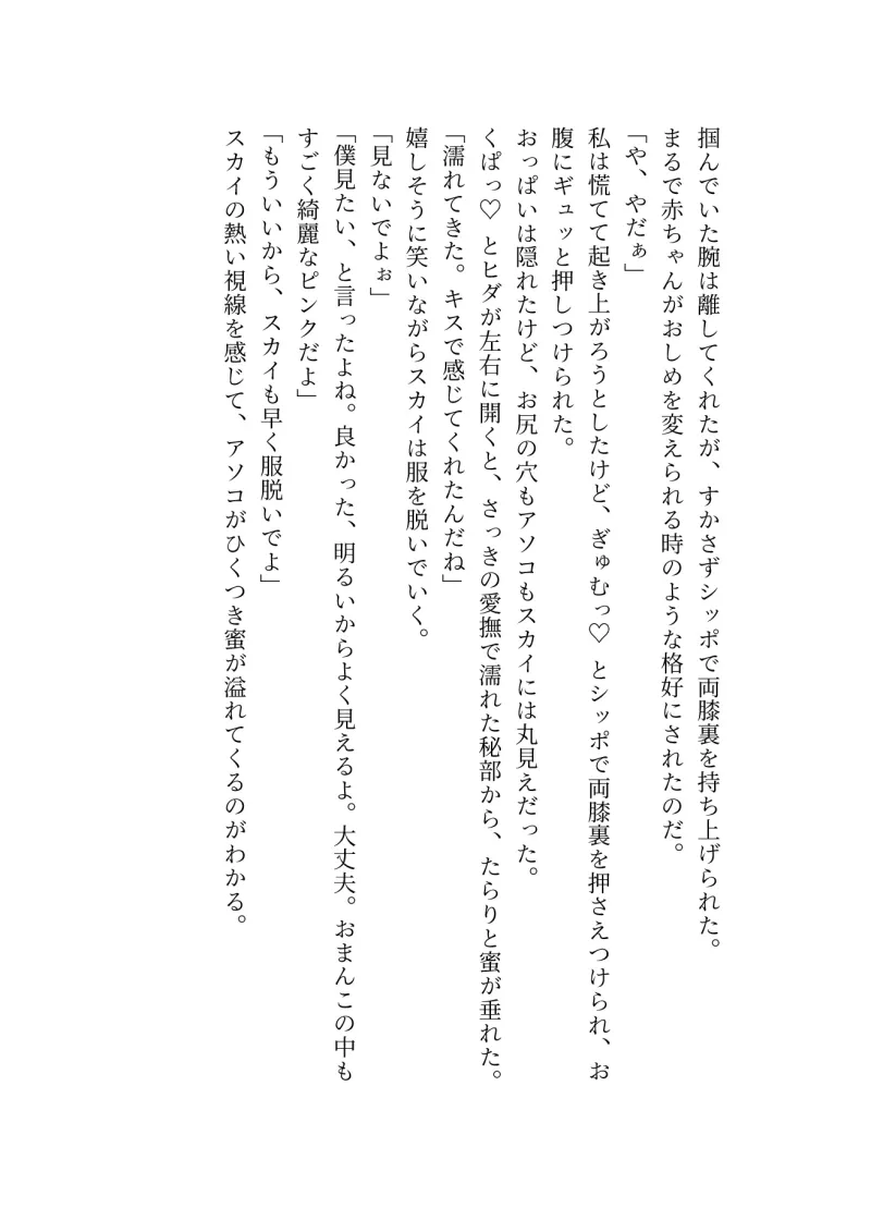 婚約解消されたら、獣人の幼なじみに番にされちゃいました