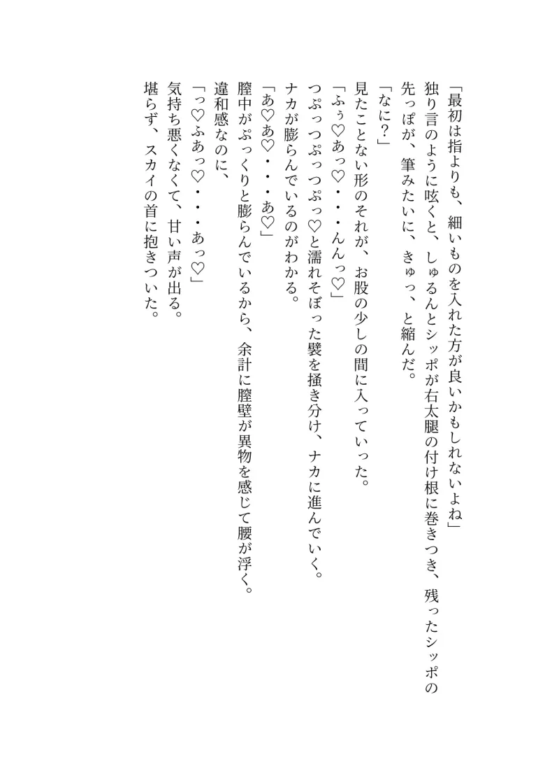 婚約解消されたら、獣人の幼なじみに番にされちゃいました