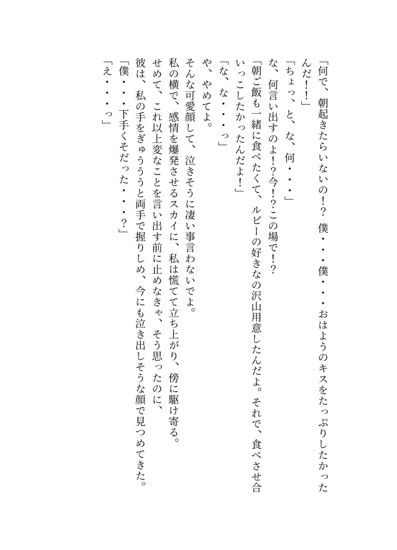 婚約解消されたら、獣人の幼なじみに番にされちゃいました