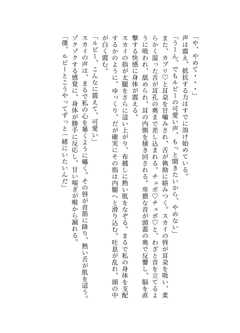婚約解消されたら、獣人の幼なじみに番にされちゃいました