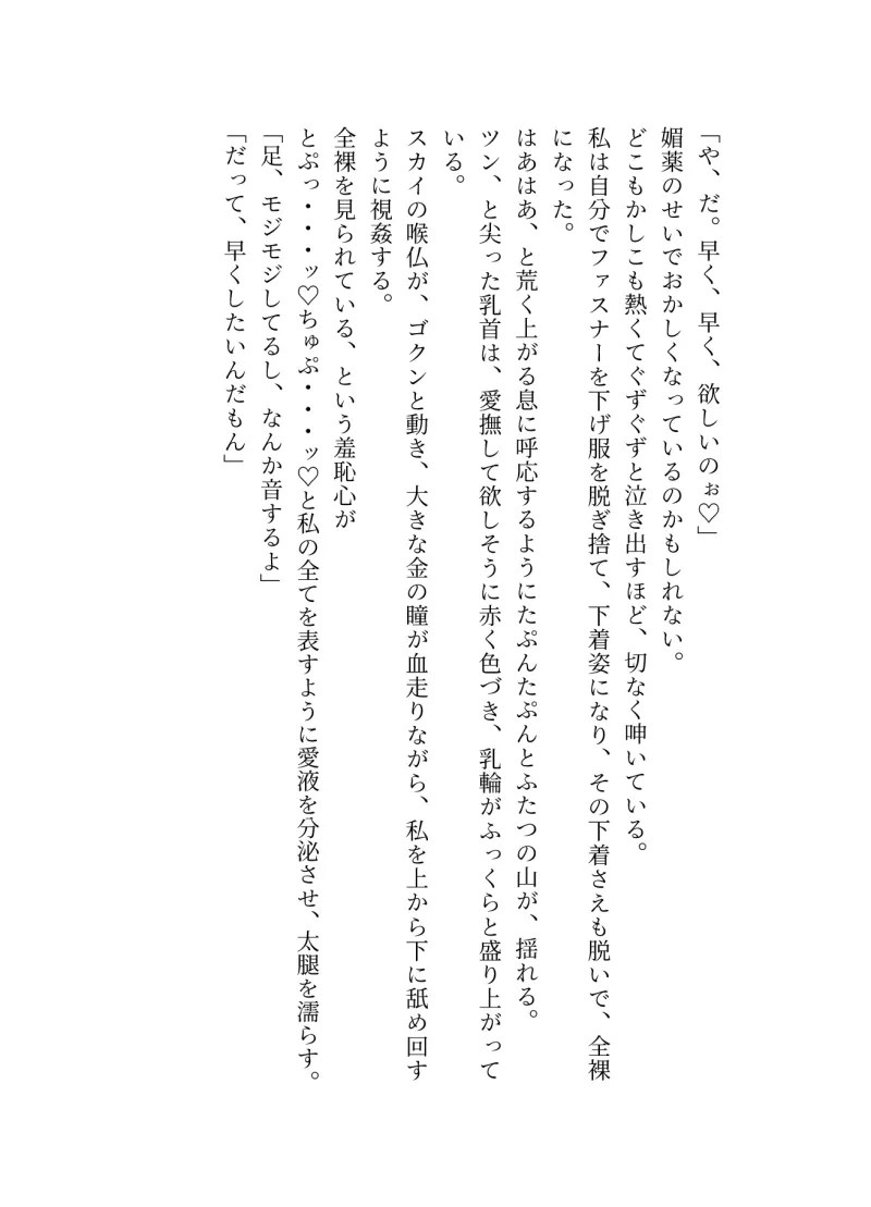 婚約解消されたら、獣人の幼なじみに番にされちゃいました