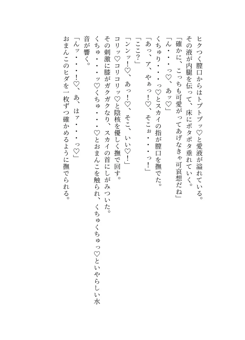 婚約解消されたら、獣人の幼なじみに番にされちゃいました