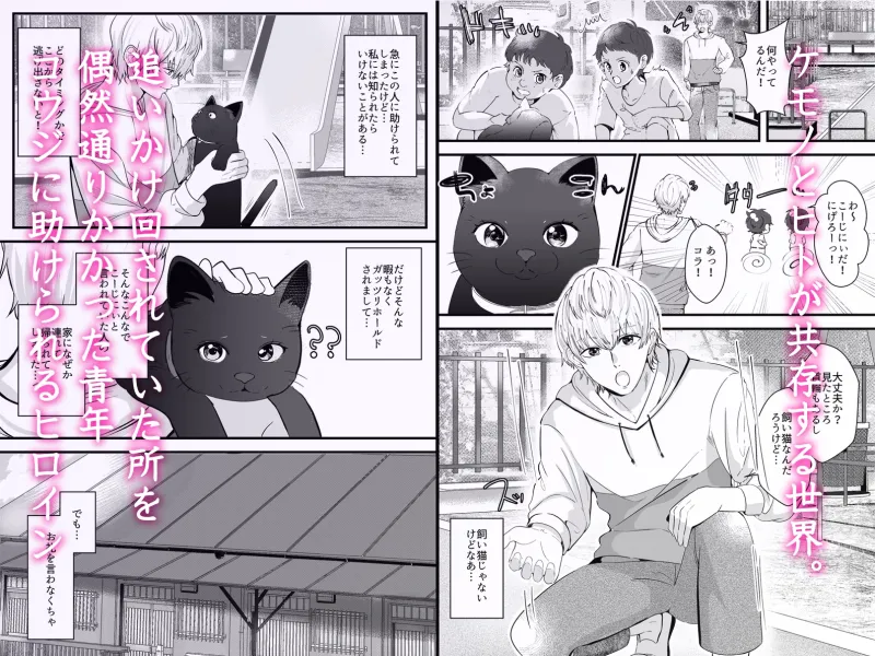 私を拾ってくれたお兄さんは私の初めてを奪っていきました。初めてなのにお兄さんと幼なじみと三人でシたら…