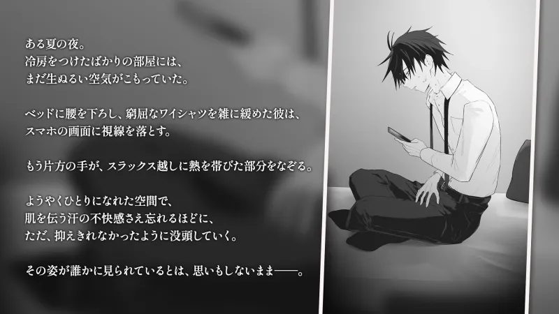スーツ男子のひとりでするとここっそり覗き見