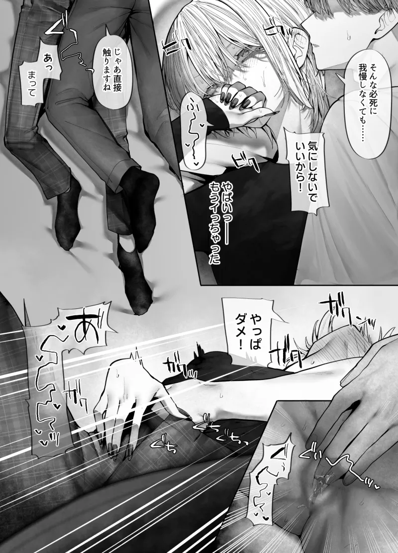教えてください、先輩。
