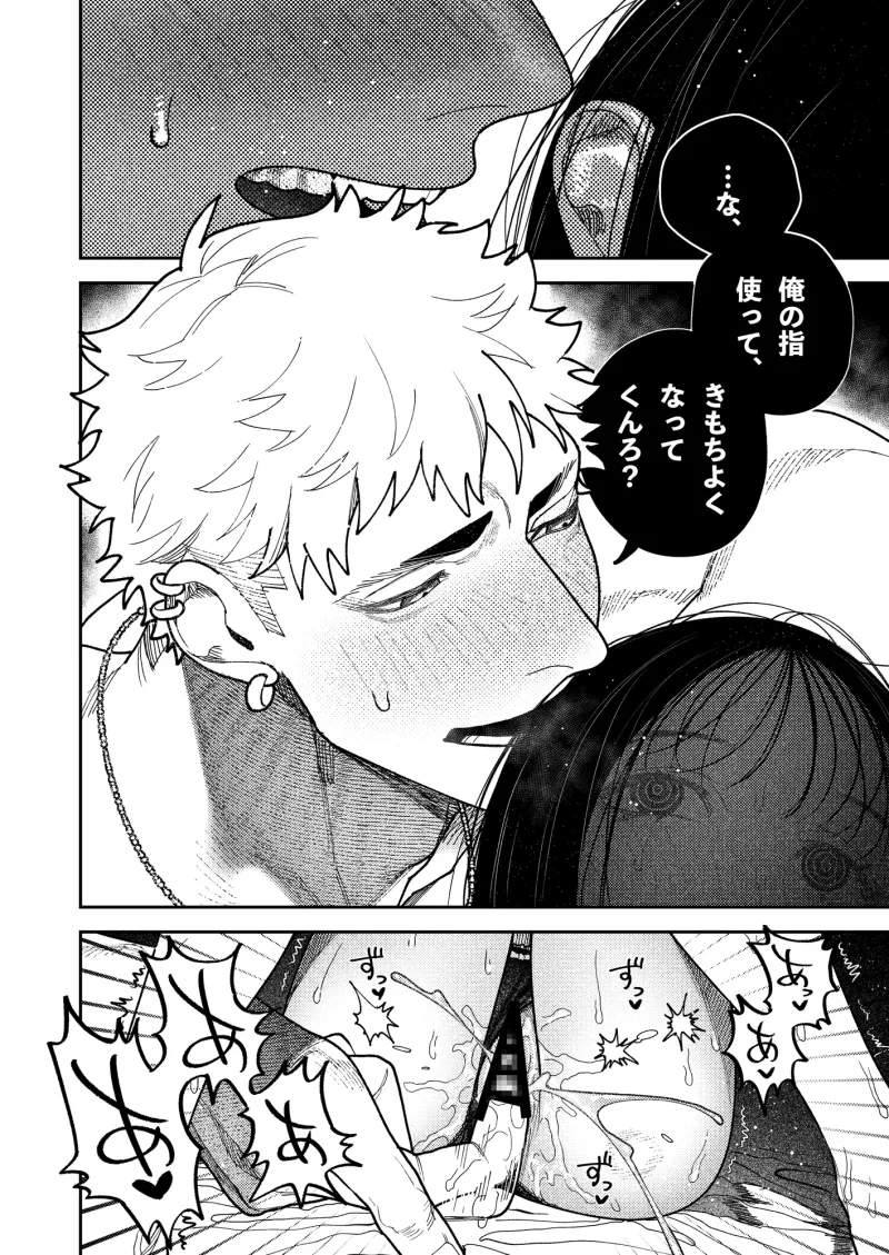 幽霊しょーちゃんの告白